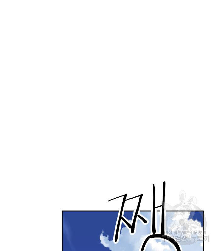 Hổ Đến Chơi Nhà (Puchimasu Miếu): Chapter 127