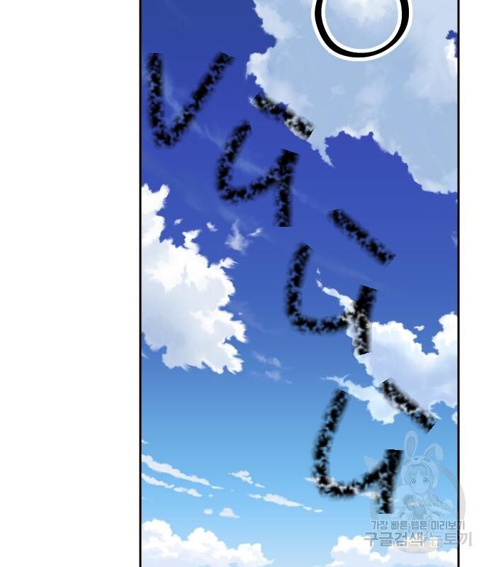 Hổ Đến Chơi Nhà (Puchimasu Miếu): Chapter 127