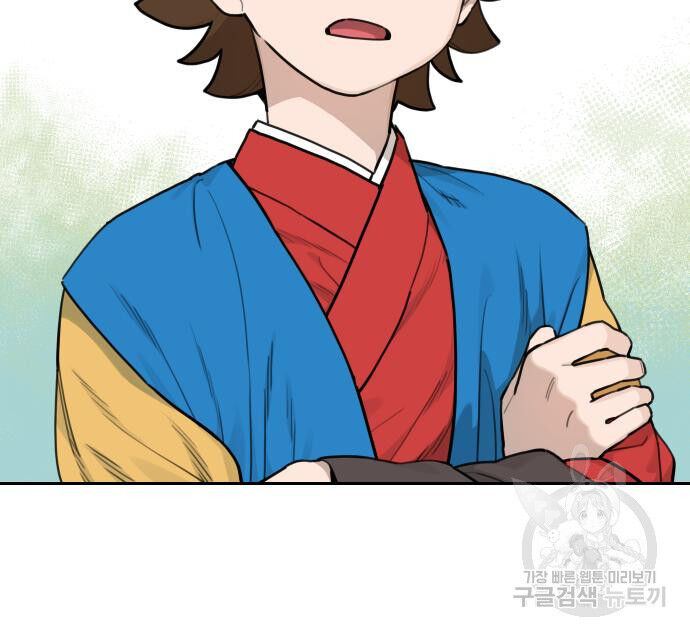 Hổ Đến Chơi Nhà (Puchimasu Miếu): Chapter 127