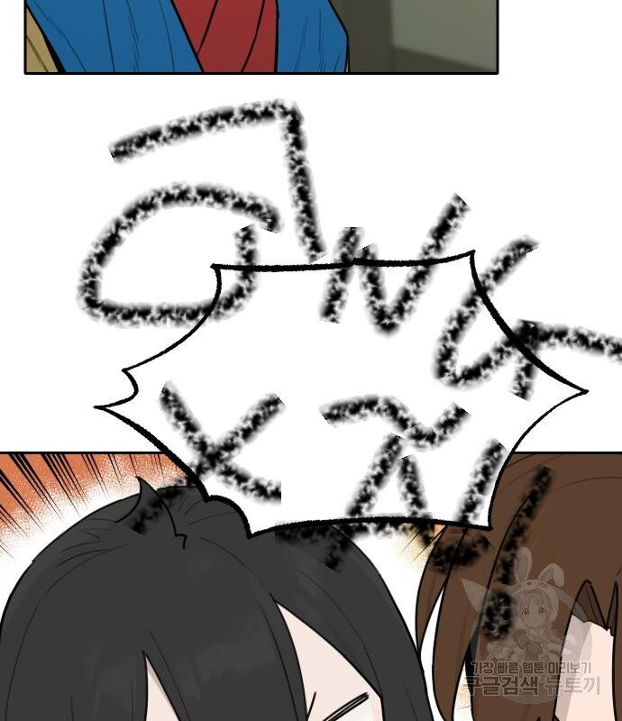 Hổ Đến Chơi Nhà (Puchimasu Miếu): Chapter 127