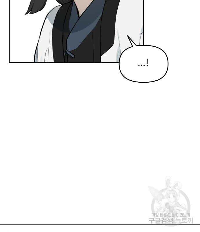 Hổ Đến Chơi Nhà (Puchimasu Miếu): Chapter 127