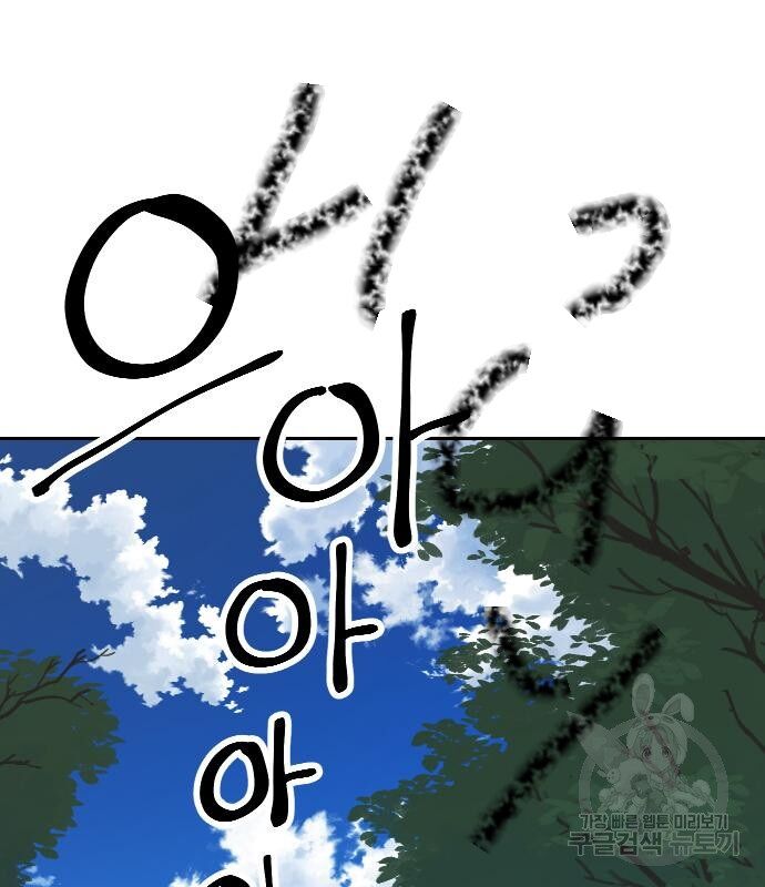 Hổ Đến Chơi Nhà (Puchimasu Miếu): Chapter 127