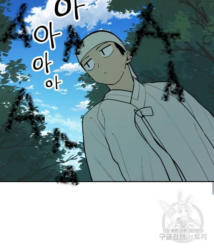 Hổ Đến Chơi Nhà (Puchimasu Miếu): Chapter 127