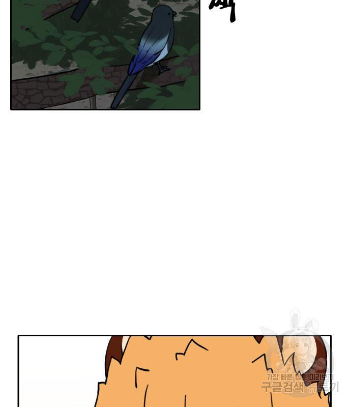 Hổ Đến Chơi Nhà (Puchimasu Miếu): Chapter 128