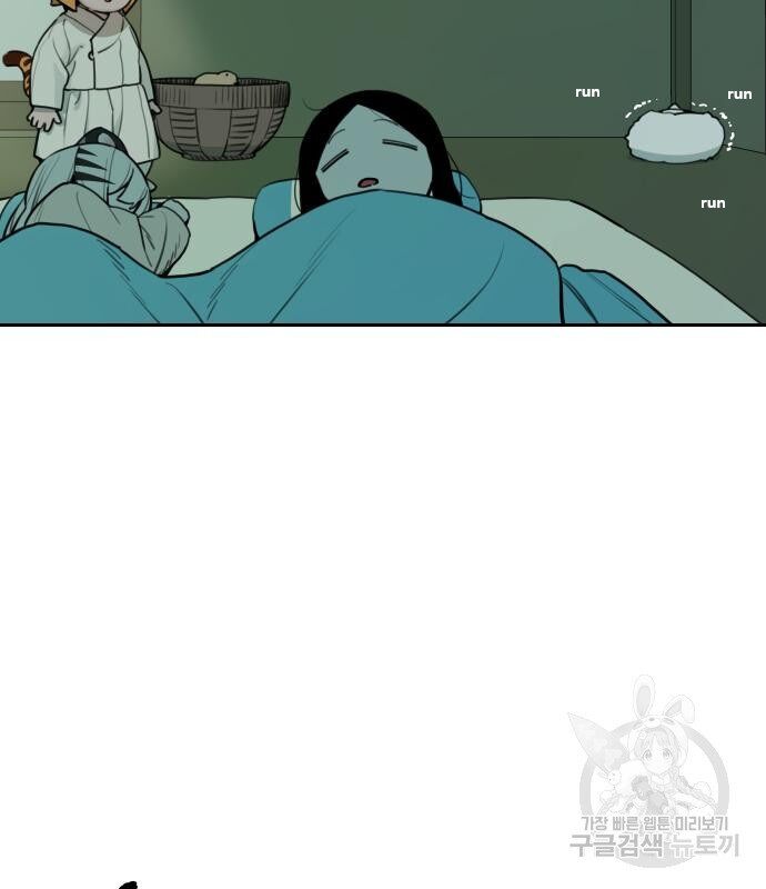 Hổ Đến Chơi Nhà (Puchimasu Miếu): Chapter 128