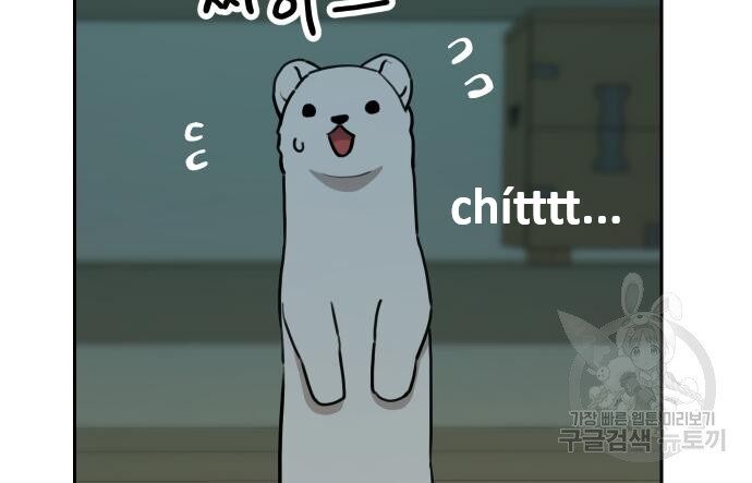 Hổ Đến Chơi Nhà (Puchimasu Miếu): Chapter 128