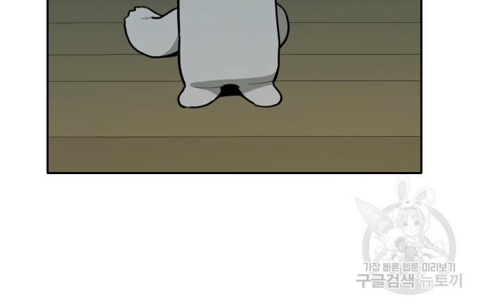 Hổ Đến Chơi Nhà (Puchimasu Miếu): Chapter 128