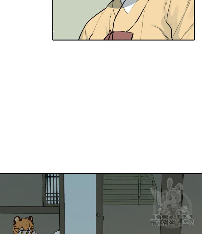 Hổ Đến Chơi Nhà (Puchimasu Miếu): Chapter 128