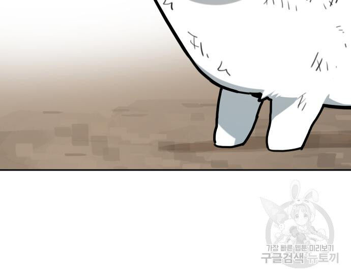 Hổ Đến Chơi Nhà (Puchimasu Miếu): Chapter 130