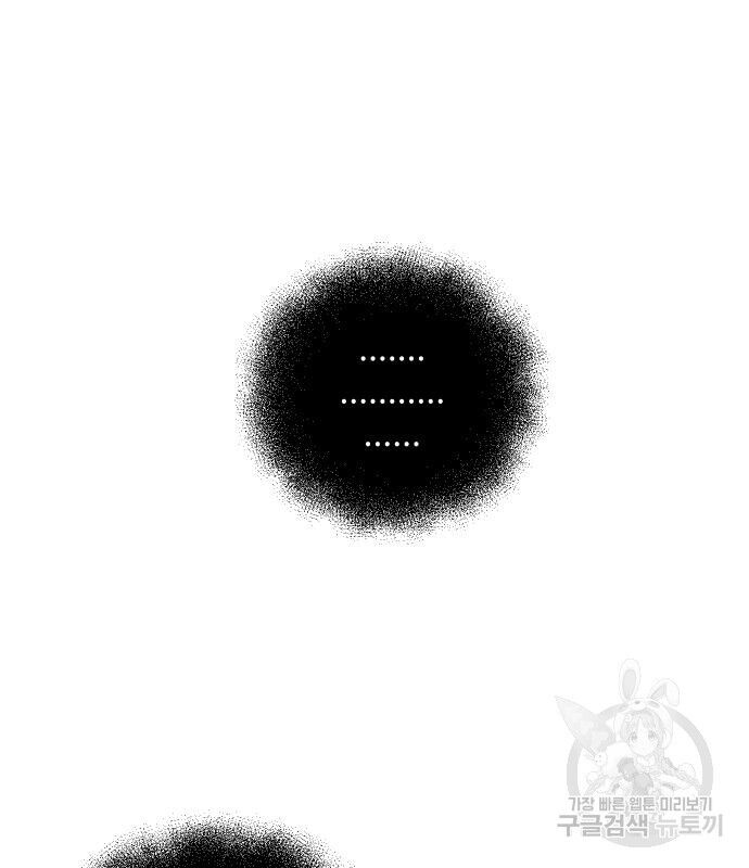 Hổ Đến Chơi Nhà (Puchimasu Miếu): Chapter 131