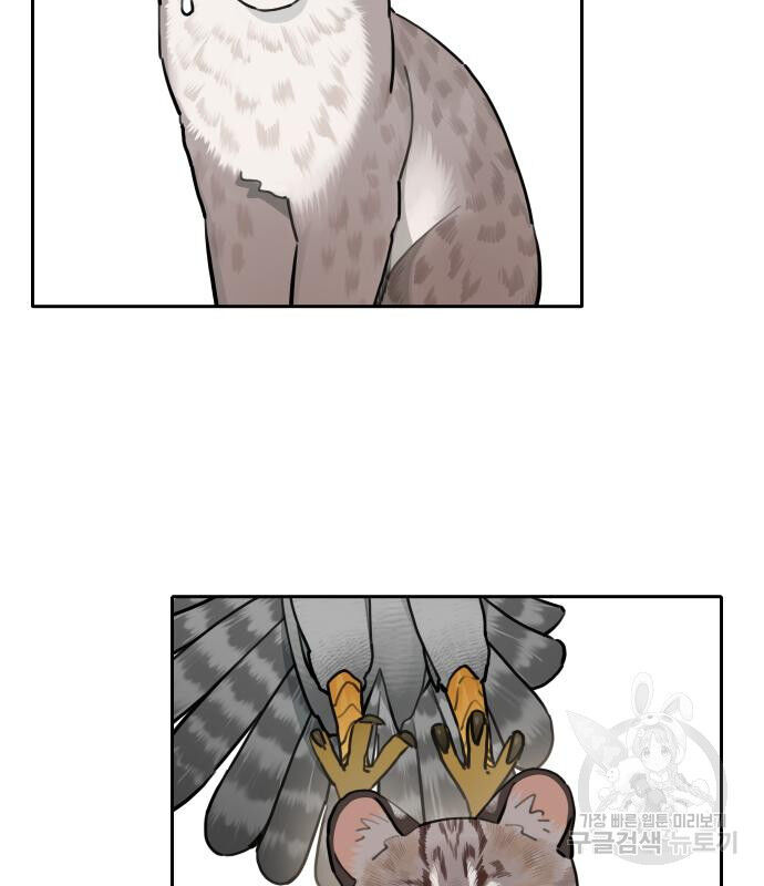 Hổ Đến Chơi Nhà (Puchimasu Miếu): Chapter 131