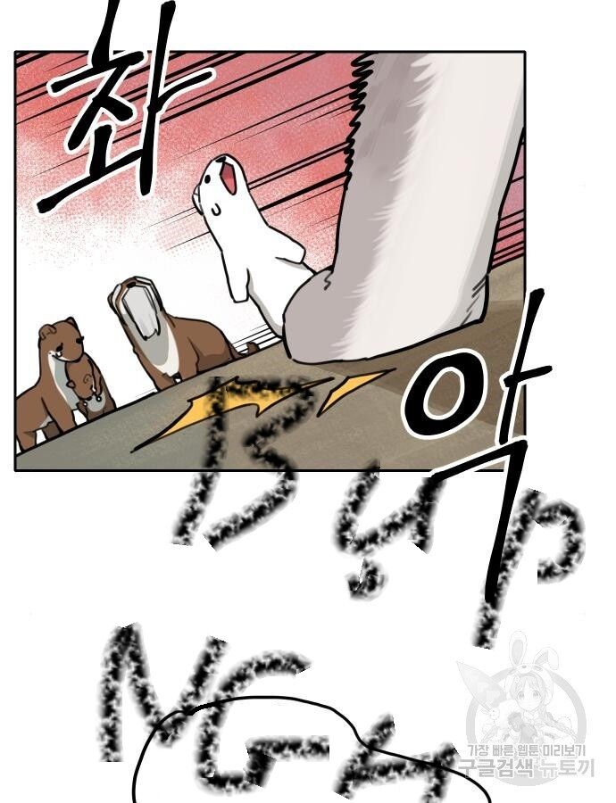 Hổ Đến Chơi Nhà (Puchimasu Miếu): Chapter 132