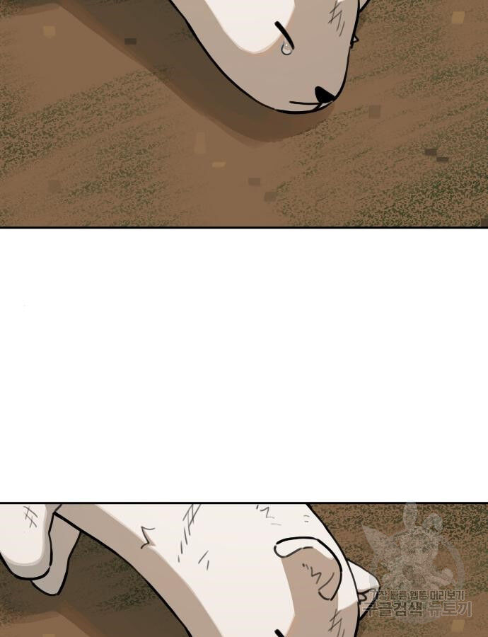 Hổ Đến Chơi Nhà (Puchimasu Miếu): Chapter 132