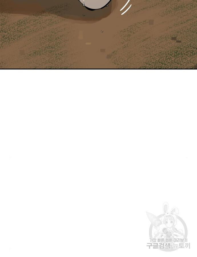 Hổ Đến Chơi Nhà (Puchimasu Miếu): Chapter 132