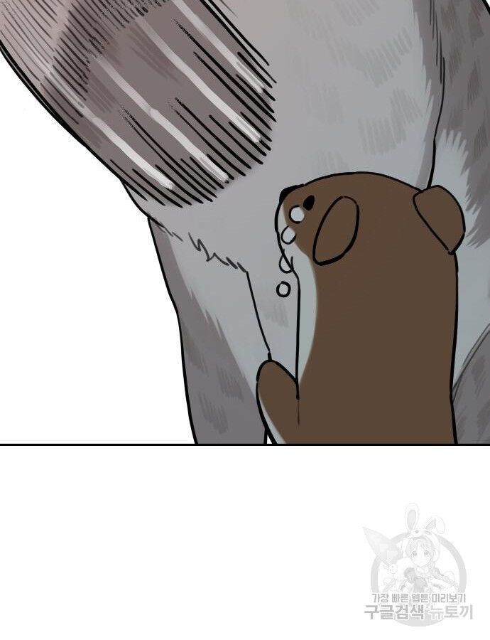 Hổ Đến Chơi Nhà (Puchimasu Miếu): Chapter 132