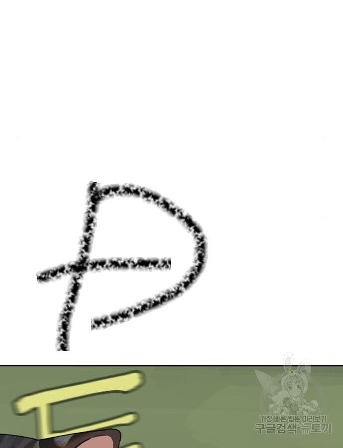 Hổ Đến Chơi Nhà (Puchimasu Miếu): Chapter 132