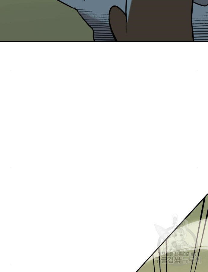 Hổ Đến Chơi Nhà (Puchimasu Miếu): Chapter 132