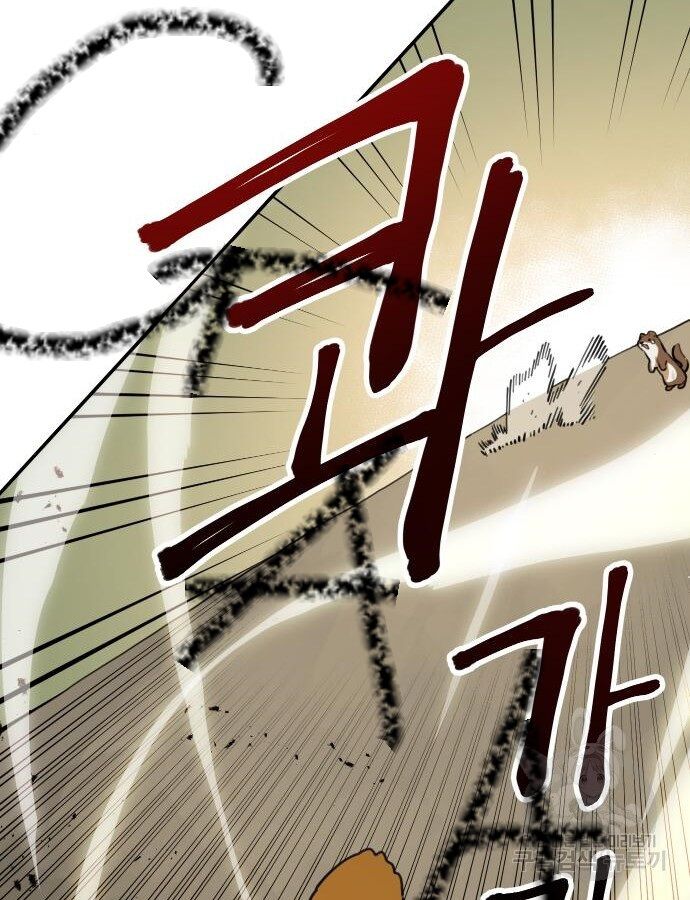 Hổ Đến Chơi Nhà (Puchimasu Miếu): Chapter 132