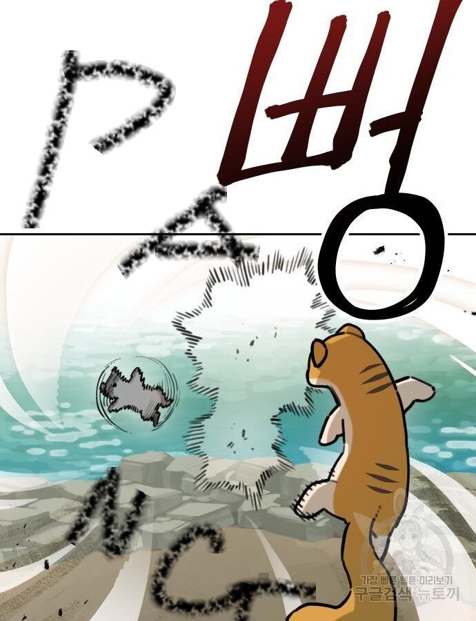 Hổ Đến Chơi Nhà (Puchimasu Miếu): Chapter 132