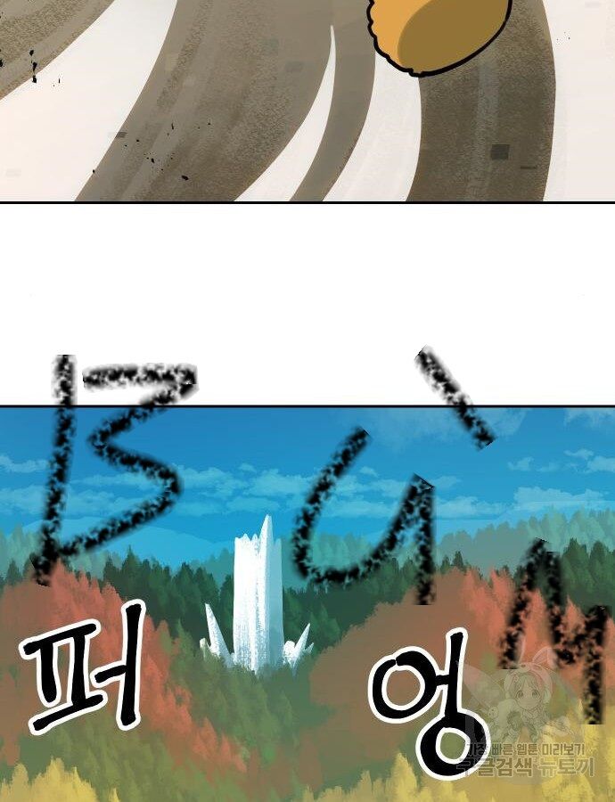 Hổ Đến Chơi Nhà (Puchimasu Miếu): Chapter 132