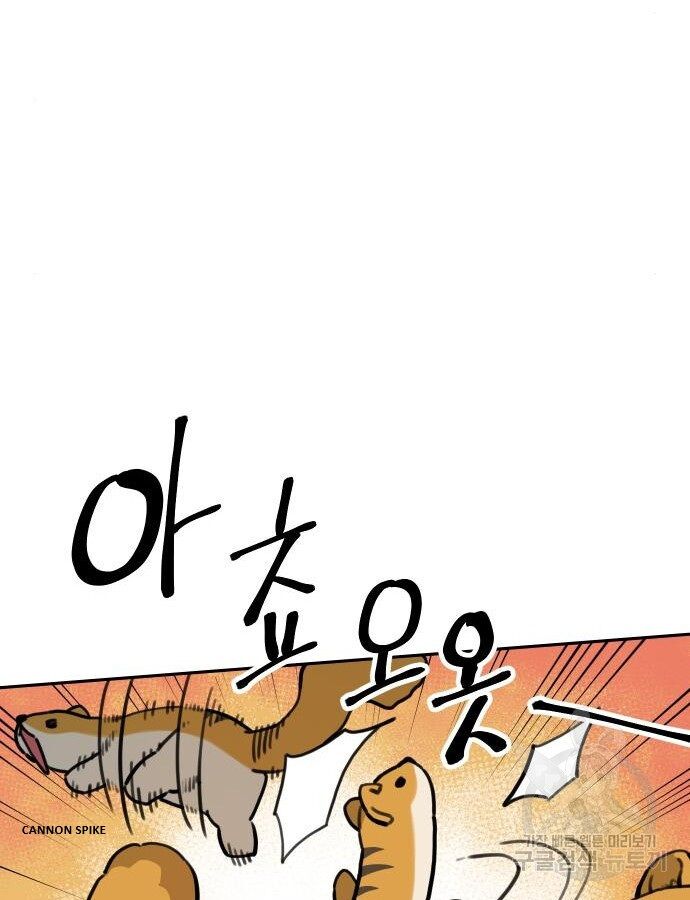 Hổ Đến Chơi Nhà (Puchimasu Miếu): Chapter 132