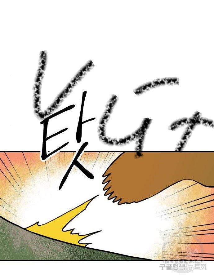 Hổ Đến Chơi Nhà (Puchimasu Miếu): Chapter 132