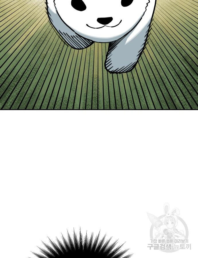 Hổ Đến Chơi Nhà (Puchimasu Miếu): Chapter 132