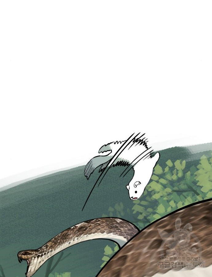 Hổ Đến Chơi Nhà (Puchimasu Miếu): Chapter 132