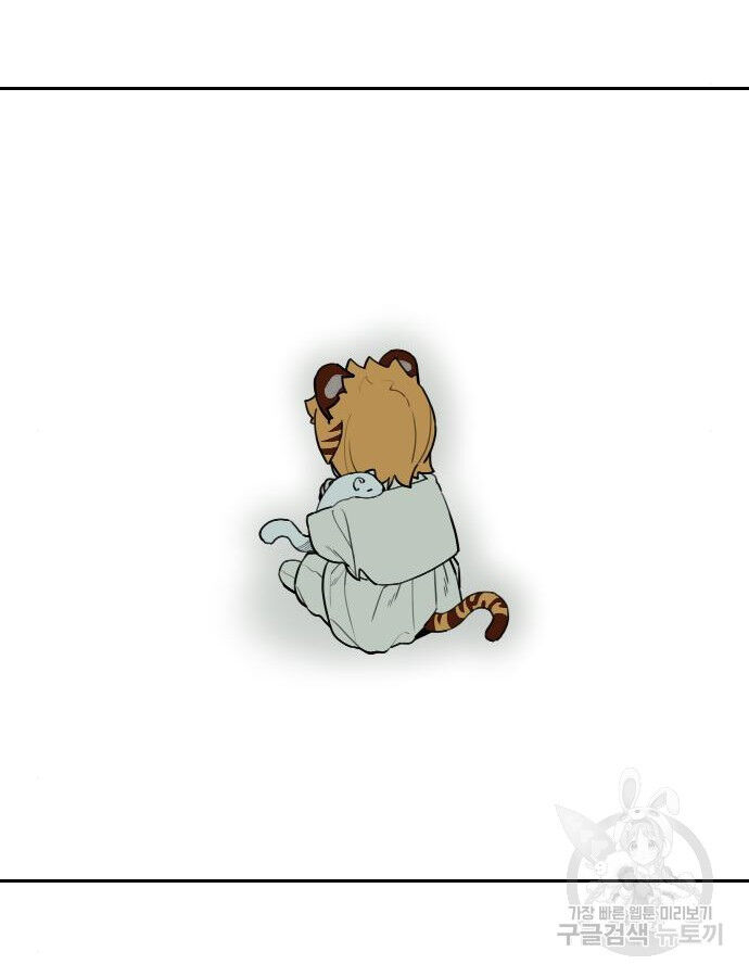 Hổ Đến Chơi Nhà (Puchimasu Miếu): Chapter 132