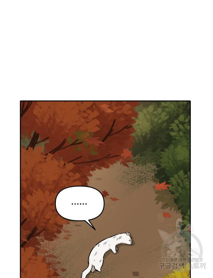 Hổ Đến Chơi Nhà (Puchimasu Miếu): Chapter 132