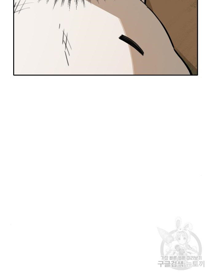 Hổ Đến Chơi Nhà (Puchimasu Miếu): Chapter 132