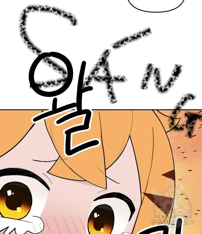 Hổ Đến Chơi Nhà (Puchimasu Miếu): Chapter 133