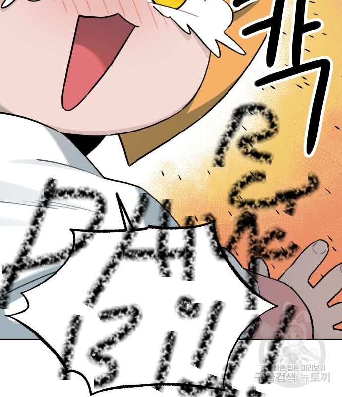 Hổ Đến Chơi Nhà (Puchimasu Miếu): Chapter 133