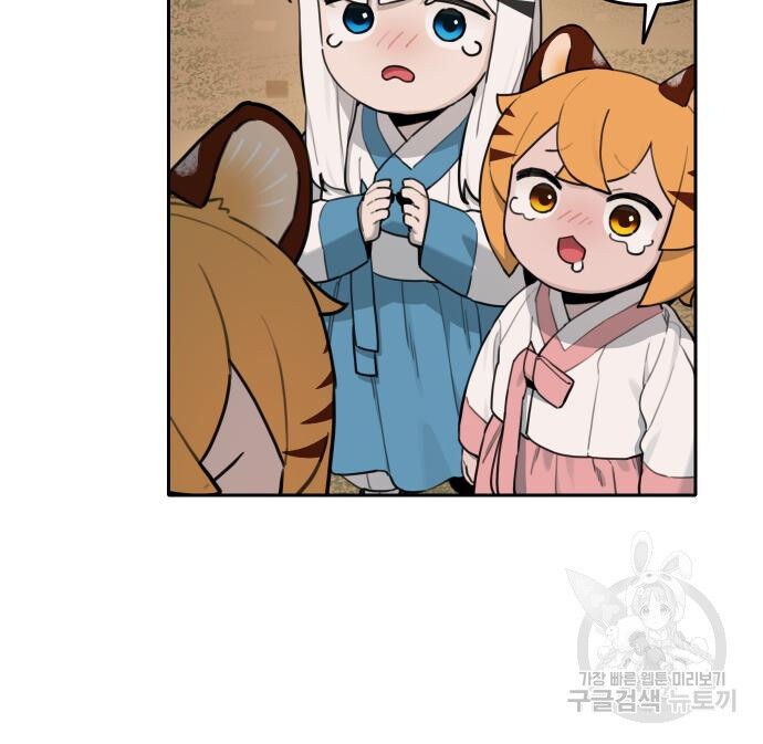 Hổ Đến Chơi Nhà (Puchimasu Miếu): Chapter 133