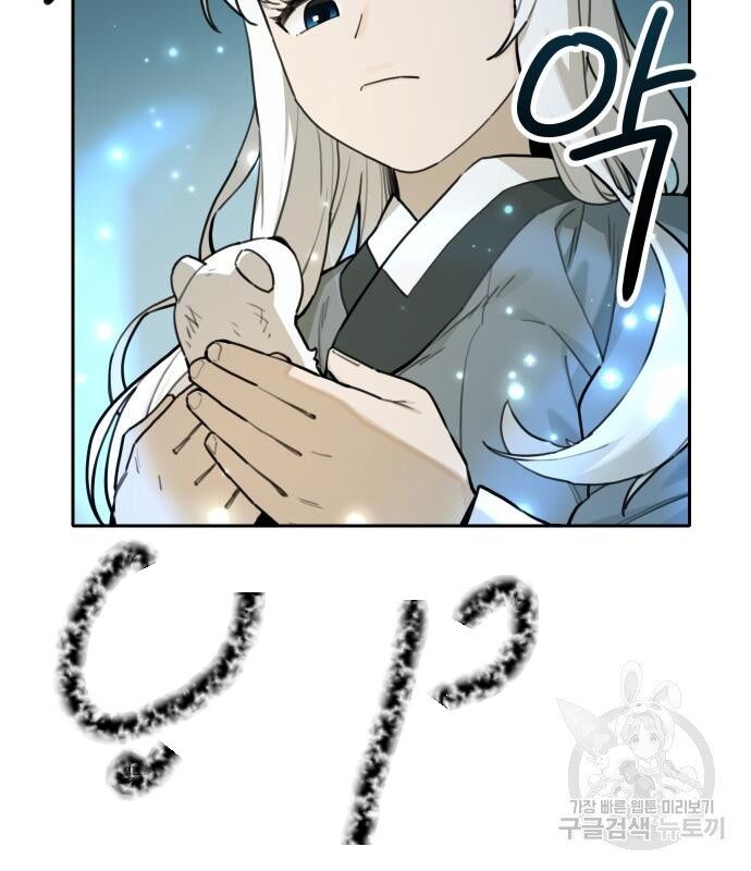 Hổ Đến Chơi Nhà (Puchimasu Miếu): Chapter 133