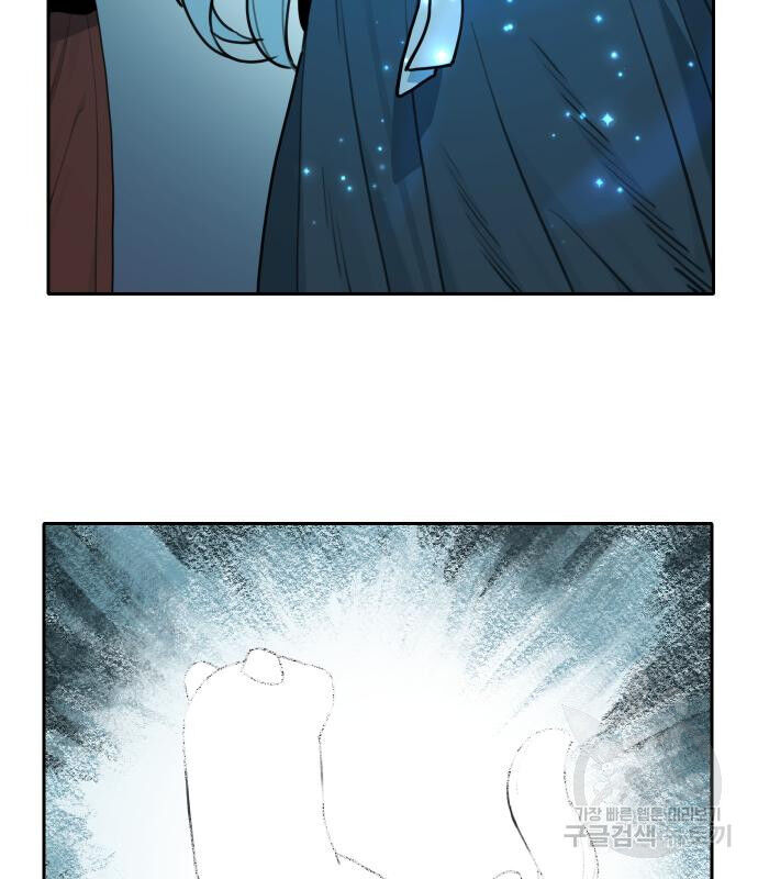 Hổ Đến Chơi Nhà (Puchimasu Miếu): Chapter 133