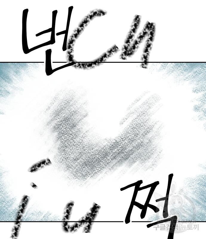 Hổ Đến Chơi Nhà (Puchimasu Miếu): Chapter 133