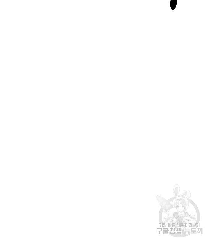 Hổ Đến Chơi Nhà (Puchimasu Miếu): Chapter 133