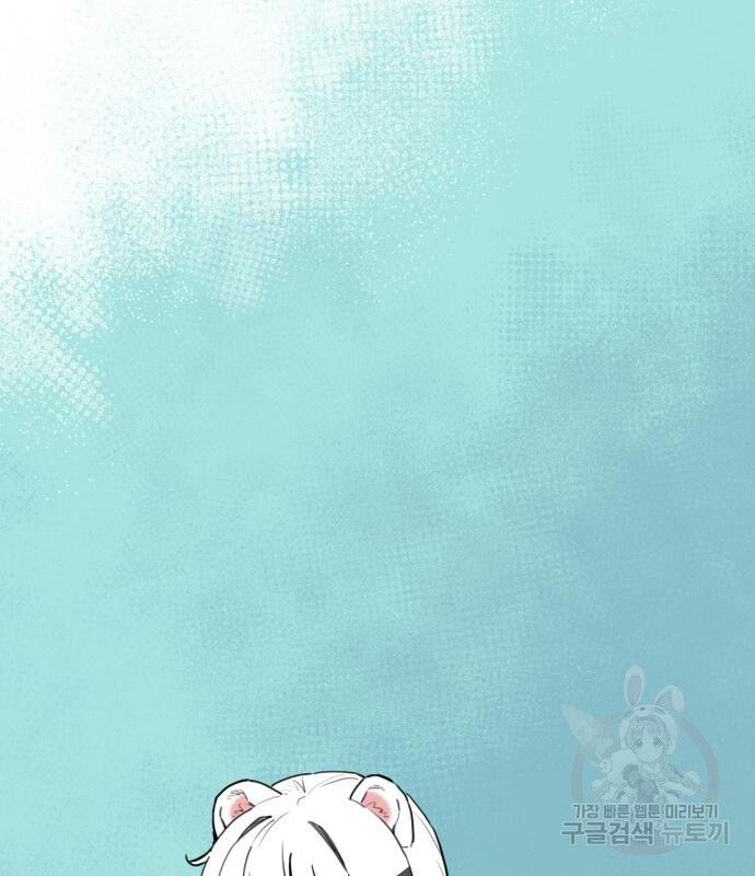 Hổ Đến Chơi Nhà (Puchimasu Miếu): Chapter 133