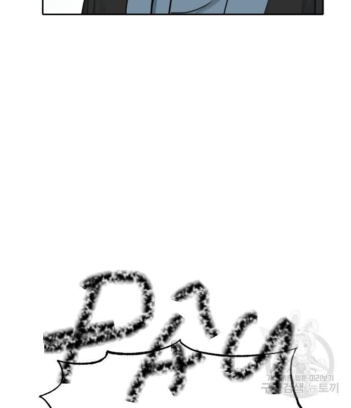 Hổ Đến Chơi Nhà (Puchimasu Miếu): Chapter 133