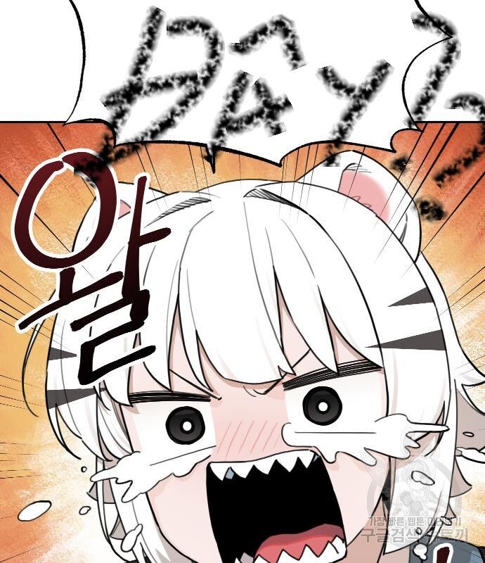 Hổ Đến Chơi Nhà (Puchimasu Miếu): Chapter 133