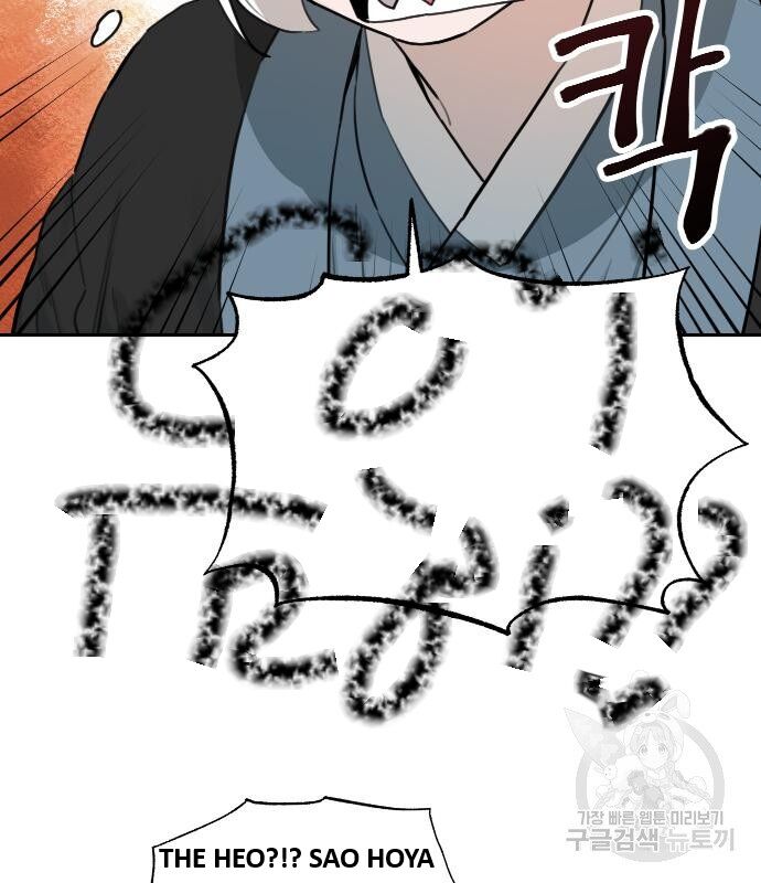 Hổ Đến Chơi Nhà (Puchimasu Miếu): Chapter 133