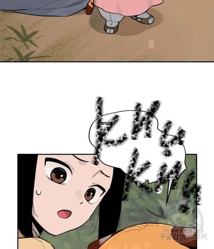 Hổ Đến Chơi Nhà (Puchimasu Miếu): Chapter 133