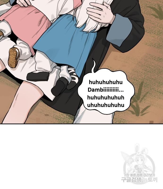 Hổ Đến Chơi Nhà (Puchimasu Miếu): Chapter 133