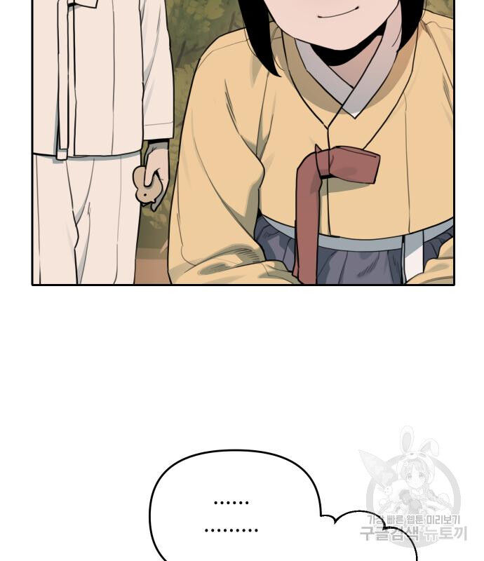 Hổ Đến Chơi Nhà (Puchimasu Miếu): Chapter 133