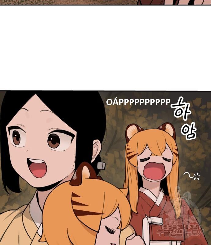 Hổ Đến Chơi Nhà (Puchimasu Miếu): Chapter 133