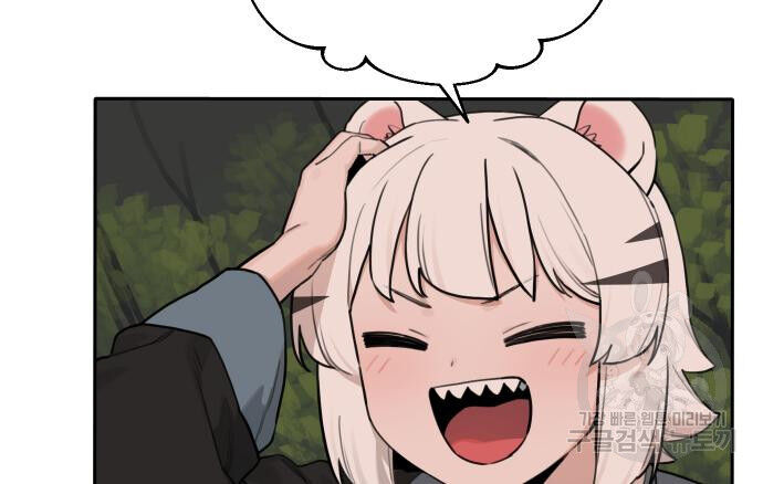 Hổ Đến Chơi Nhà (Puchimasu Miếu): Chapter 133