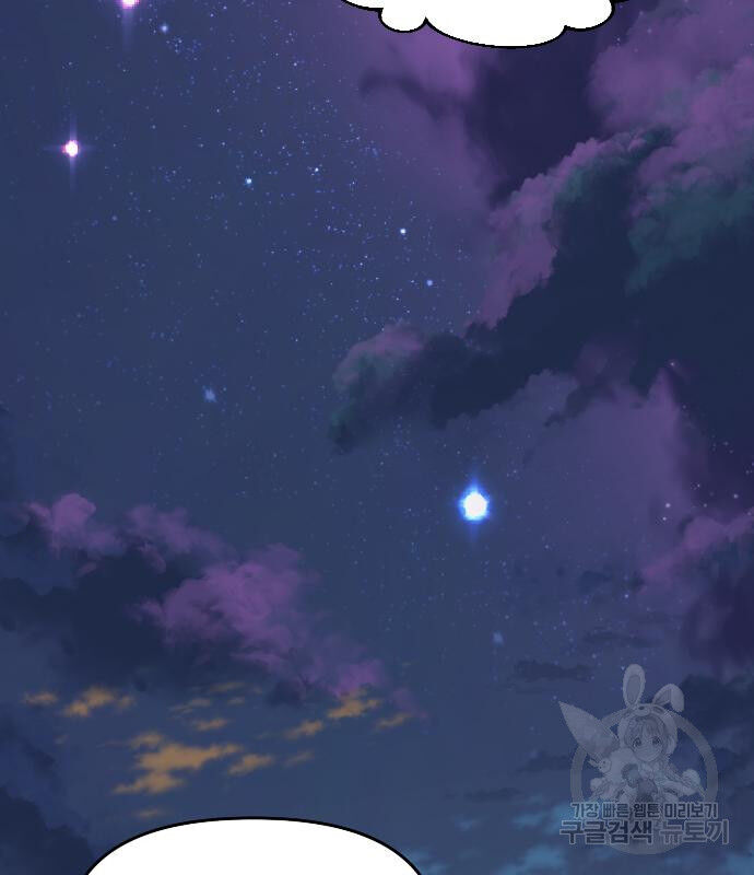 Hổ Đến Chơi Nhà (Puchimasu Miếu): Chapter 133