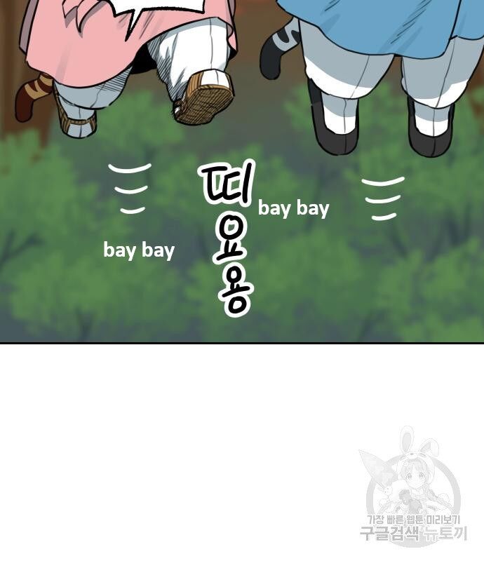 Hổ Đến Chơi Nhà (Puchimasu Miếu): Chapter 135