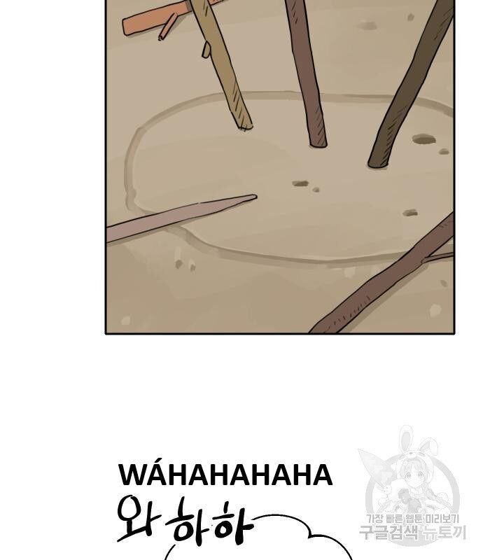 Hổ Đến Chơi Nhà (Puchimasu Miếu): Chapter 135